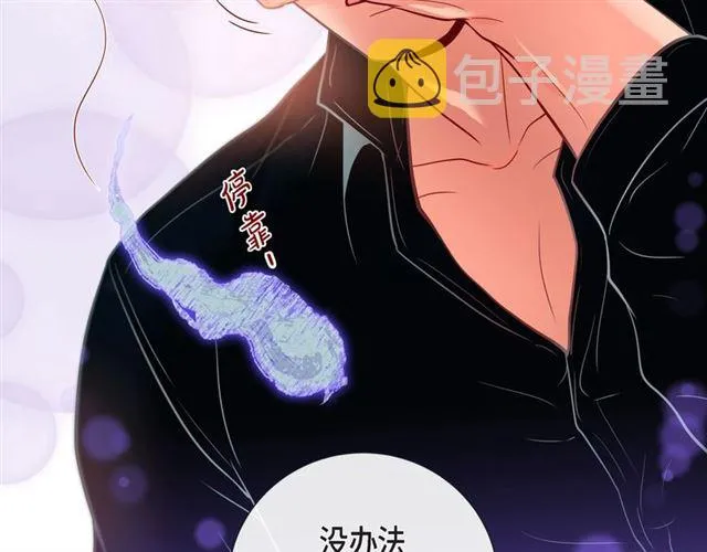 第27话 我想抱他 第57页