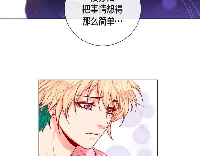 第27话 我想抱他 第58页