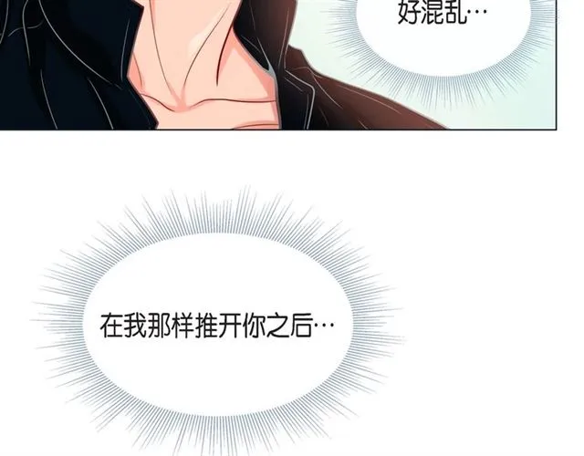 第27话 我想抱他 第64页