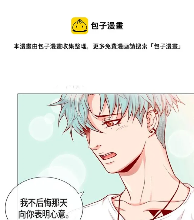 第27话 我想抱他 第65页