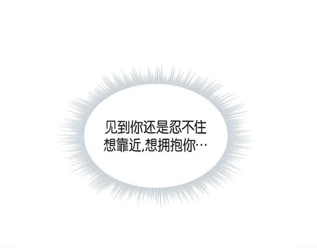 第27话 我想抱他 第68页