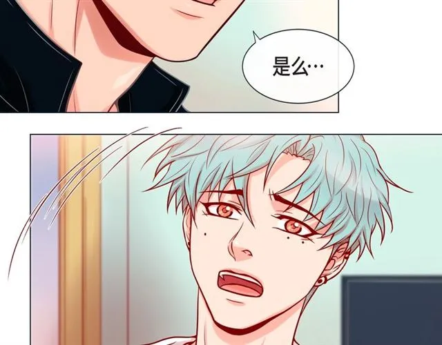 第27话 我想抱他 第71页