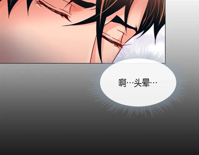 第27话 我想抱他 第76页