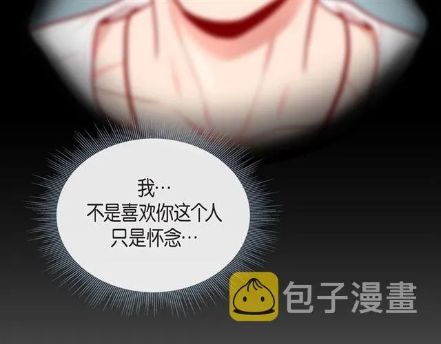 第27话 我想抱他 第78页