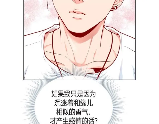 第27话 我想抱他 第81页