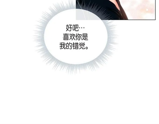 第27话 我想抱他 第84页