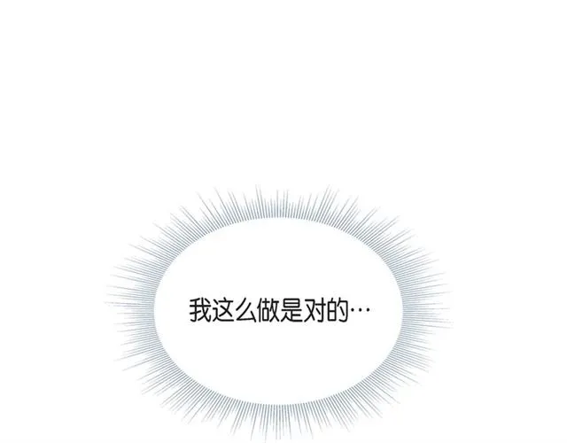 第27话 我想抱他 第87页