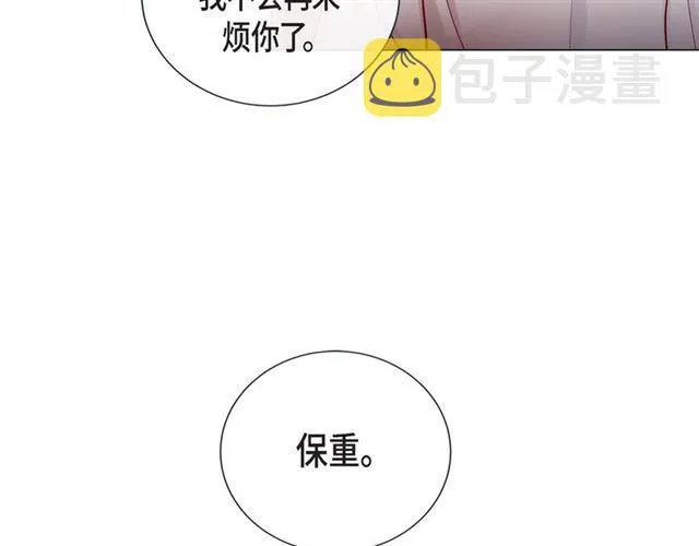 第27话 我想抱他 第94页