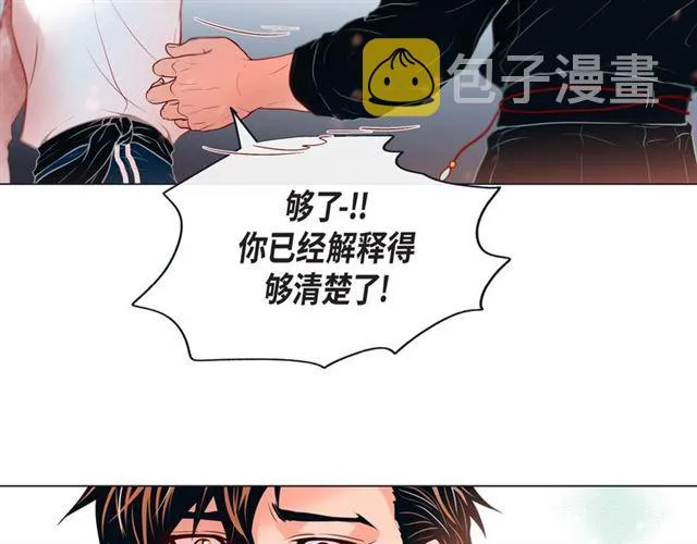 第27话 我想抱他 第100页