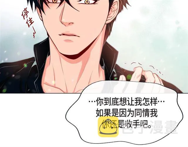 第27话 我想抱他 第101页