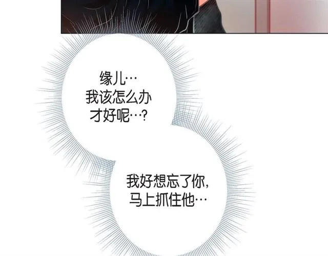 第27话 我想抱他 第113页