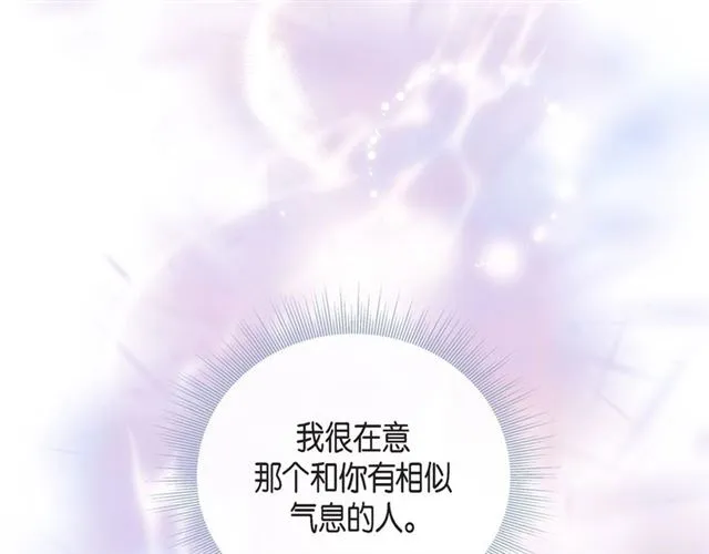 第27话 我想抱他 第119页