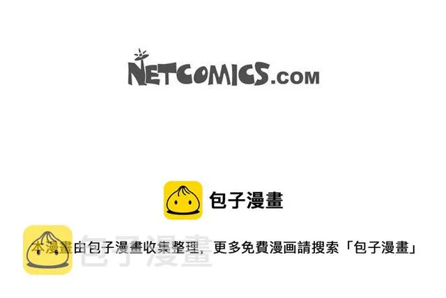 第27话 我想抱他 第132页