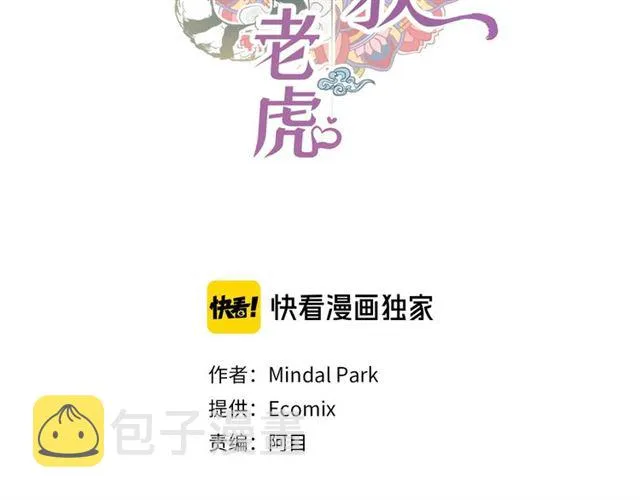 第26话 韩律的落泪 第2页