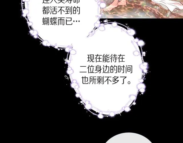 第26话 韩律的落泪 第6页