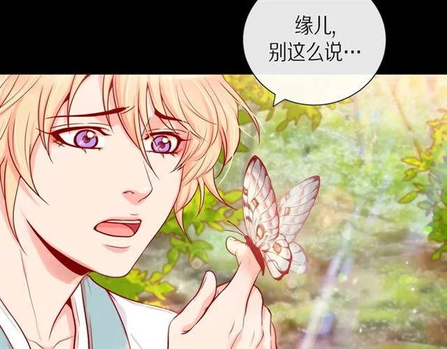 第26话 韩律的落泪 第7页