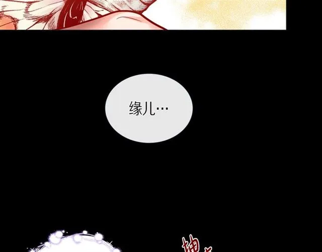 第26话 韩律的落泪 第9页