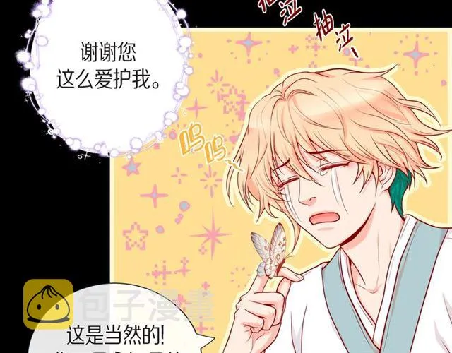 第26话 韩律的落泪 第10页