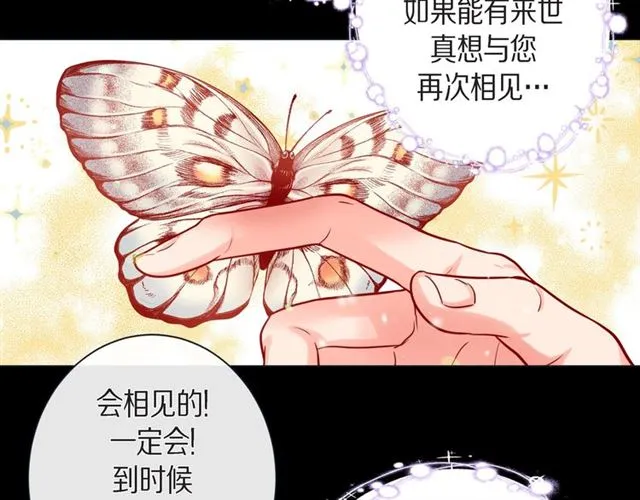 第26话 韩律的落泪 第12页