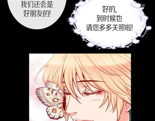 第26话 韩律的落泪 第13页
