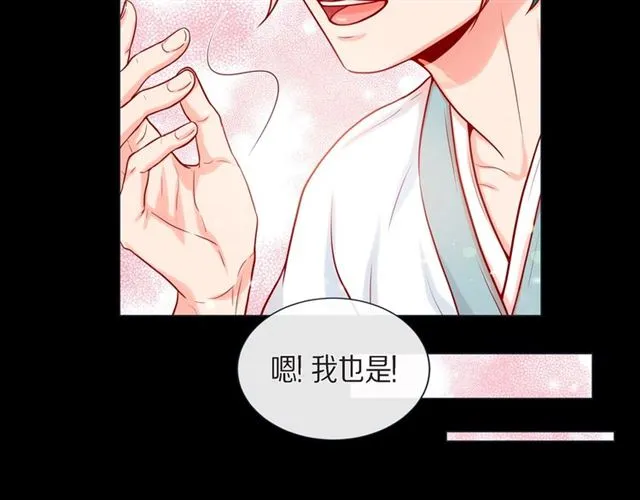 第26话 韩律的落泪 第14页