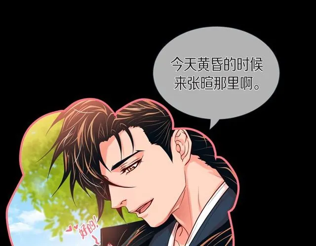 第26话 韩律的落泪 第16页