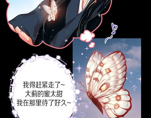 第26话 韩律的落泪 第17页