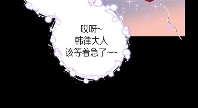 第26话 韩律的落泪 第18页