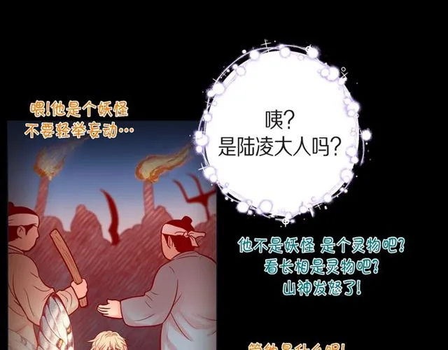 第26话 韩律的落泪 第19页