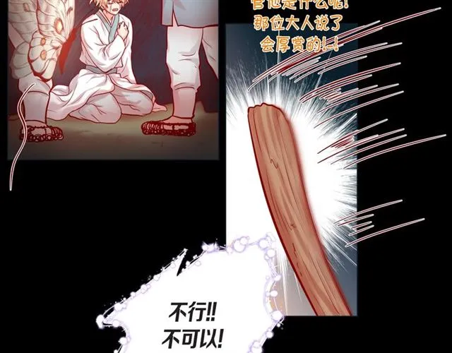 第26话 韩律的落泪 第20页