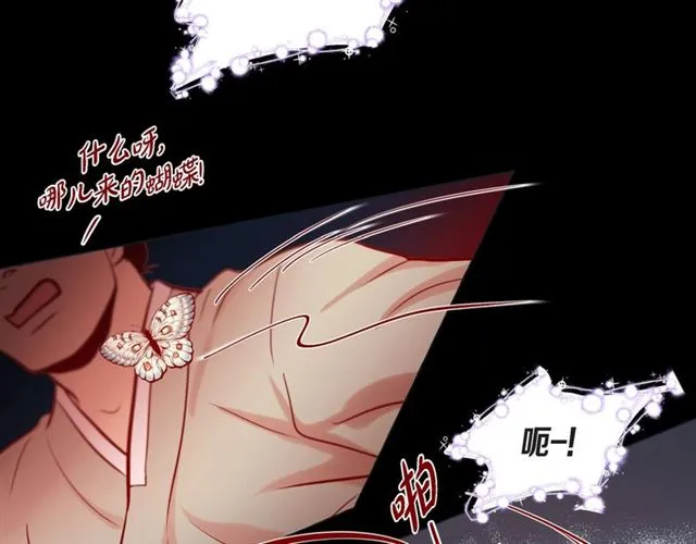 第26话 韩律的落泪 第21页