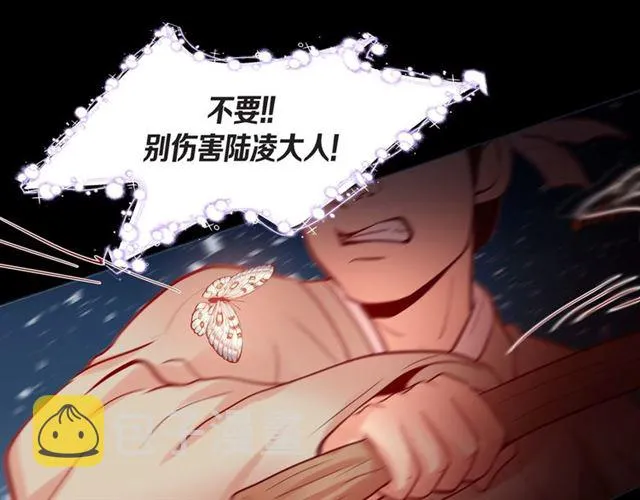 第26话 韩律的落泪 第23页