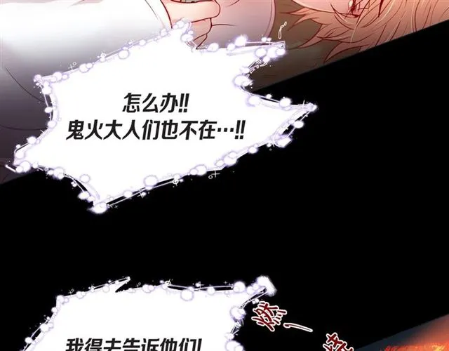 第26话 韩律的落泪 第29页