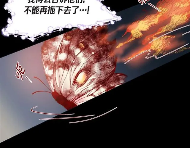 第26话 韩律的落泪 第30页