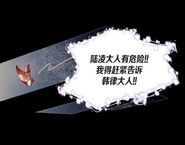 第26话 韩律的落泪 第31页