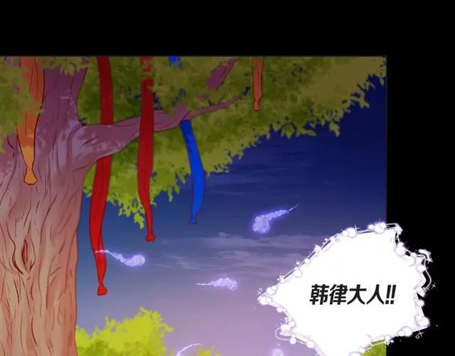 第26话 韩律的落泪 第34页