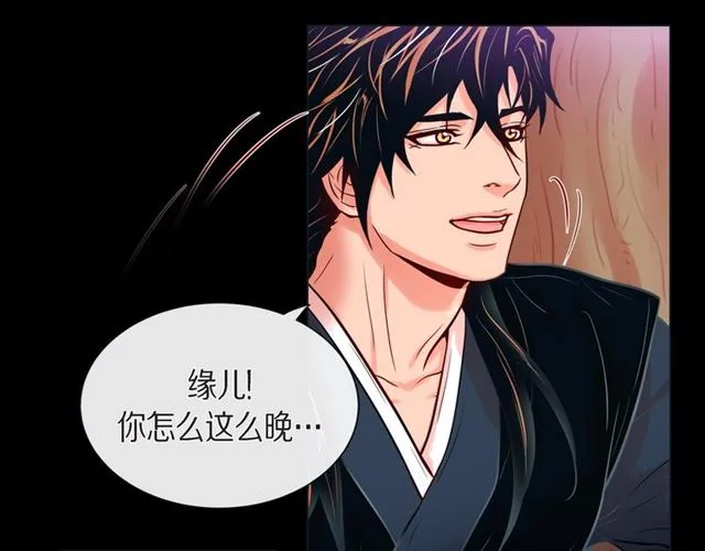 第26话 韩律的落泪 第37页