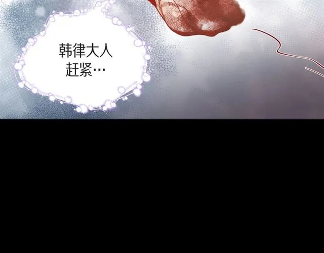 第26话 韩律的落泪 第40页