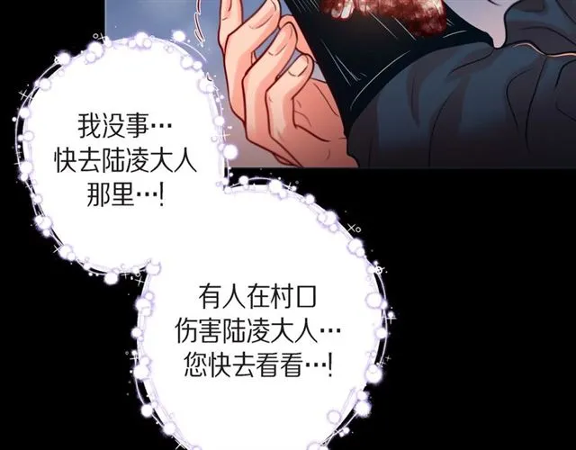 第26话 韩律的落泪 第47页