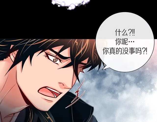 第26话 韩律的落泪 第48页
