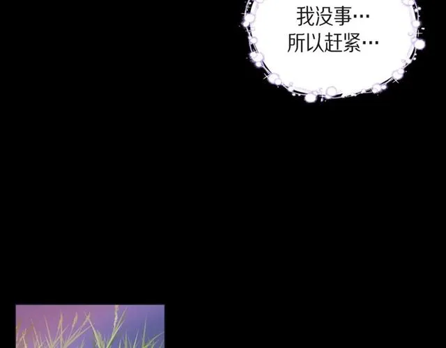 第26话 韩律的落泪 第50页