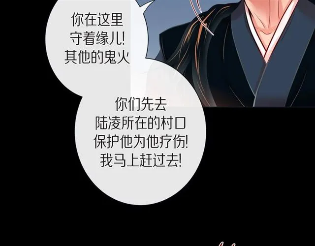 第26话 韩律的落泪 第52页