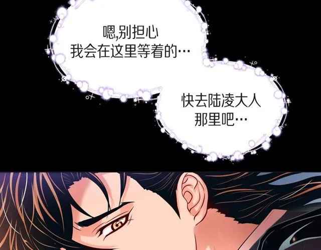 第26话 韩律的落泪 第58页