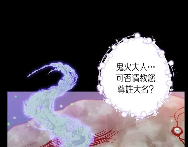 第26话 韩律的落泪 第62页