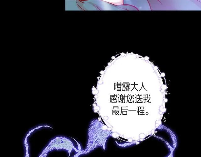 第26话 韩律的落泪 第66页