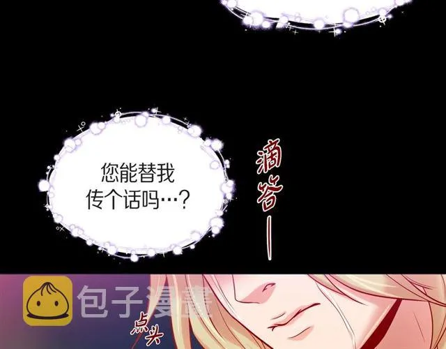 第26话 韩律的落泪 第68页