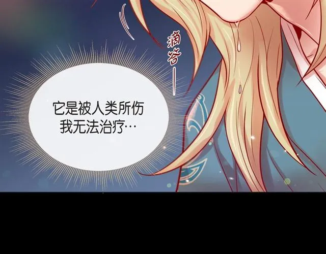 第26话 韩律的落泪 第69页