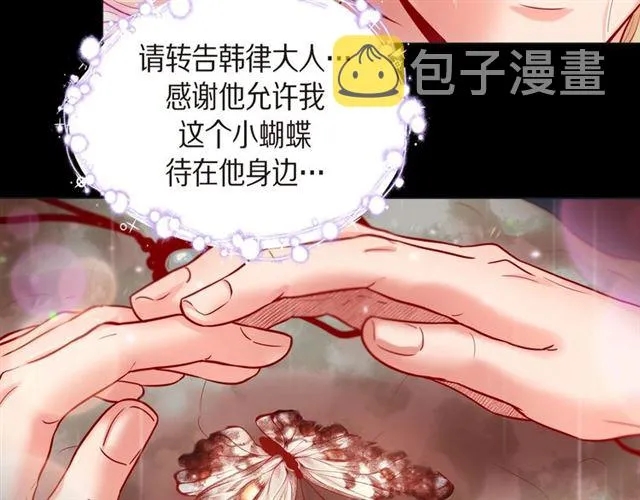 第26话 韩律的落泪 第74页
