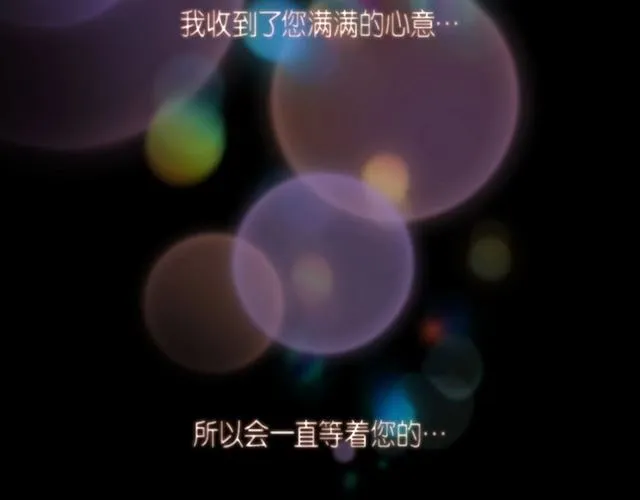 第26话 韩律的落泪 第79页