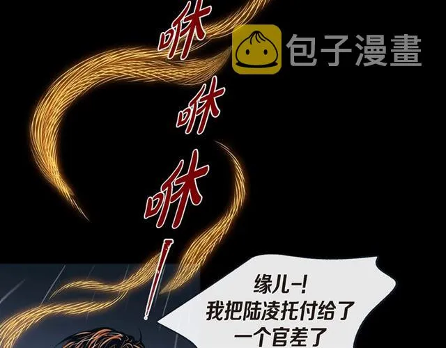 第26话 韩律的落泪 第81页